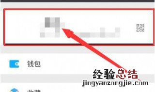 空白微信名怎么弄？具体步骤如下