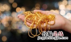 一口价黄金和按克卖的黄金区别 一口价黄金和按克卖的黄金哪个好