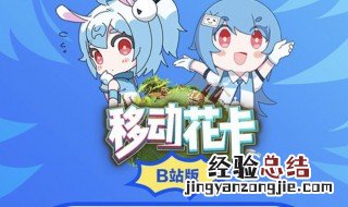 移动融合专属流量什么意思 移动融合专属流量的含义