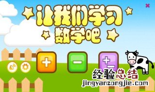 加减法口诀 小学数学加减法技巧