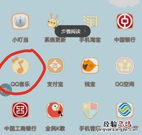 IPADqq音乐下载的歌曲清空了怎么找回? ipad上qq音乐下载的文件在哪