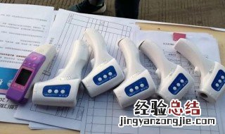 海尔体温枪使用方法 体温枪使用方法