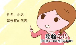 带米字的小名 女孩带米字的小名