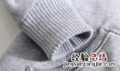 衣服袖口污渍要怎么洗比较好 衣服袖口的污渍怎么去除