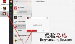 微信电脑怎么截图 微信电脑怎么截图长屏幕截图