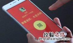 微信过期红包怎样可以查看金额 微信过期红包怎样可以查看金额多少