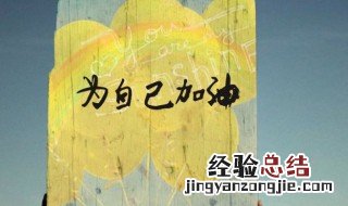 班级口号文艺古风 班级口号古风文雅