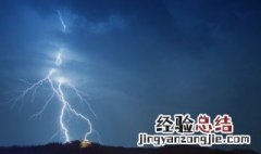 雷把家里电打没了怎么办 打雷家里没电了怎么办