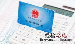 养老金怎么算退休工资举例 养老金怎么算退休工资