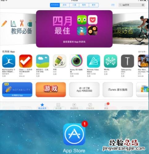 ipad不能下载应用怎么办苹果 iPad不能下载应用怎么办