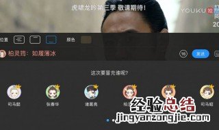 优酷没有弹幕怎么回事 优酷没有弹幕怎么办