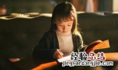 女孩姓名里最好的100个字 女孩姓名里最好的100个字女孩名字