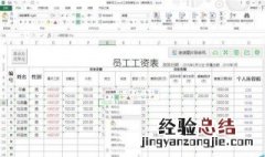 怎样在表格中做圆弧字 excel怎样将字体做成弧形