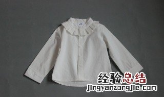 漂白液把白衣服染色了如何去除 漂白液把白衣服染色了如何去除掉