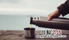 保温杯第一次使用怎么清洗可以保温 保温杯第一次使用用什么清洗