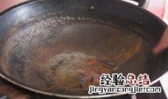 铁锅发黄怎么处理 可以试试这三种方法