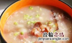 咸腊八粥制作方法视频 咸腊八粥制作方法