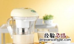 豆浆机第一次使用怎样清洗 豆浆机第一次用怎么清洗一下