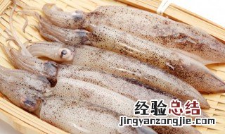 鱿鱼放在冷冻还是冷藏 鱿鱼放在冷冻还是冷藏保存