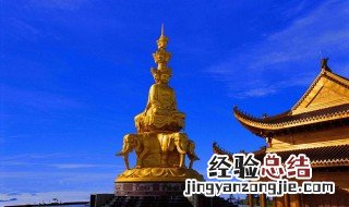 普贤菩萨在哪个寺庙 普贤菩萨的寺庙