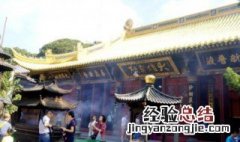 普陀山三大寺庙分别求什么 普陀山三大寺庙