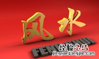 家里放什么运气好财运好 家里放什么运气好