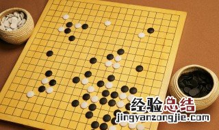 围棋棋盘由纵横多少条线组成 围棋棋盘由纵横多少条线组成图片