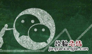 微信怎样设置聊天背景图片 微信怎样设置聊天背景