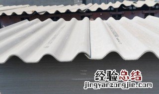 石棉瓦对人体的危害怎么医治 石棉瓦对人体的危害