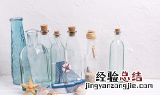 玻璃瓶第一次使用前怎么清洗 新玻璃瓶第一次使用怎么清洗