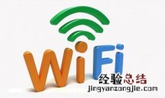 手机wifi限流怎么办 手机wifi限流怎么解决