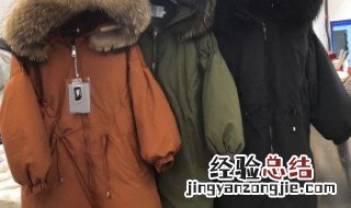 羽绒服怎么晾干不变黄 羽绒服怎么晾干