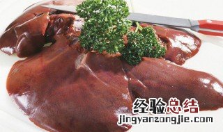 猪肝放冰箱冷藏第二天还可以吃吗 新鲜猪肝放冰箱冷藏第二天还可以吃吗