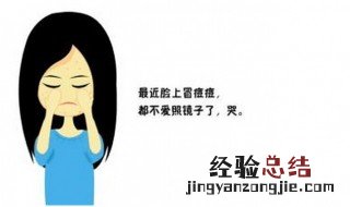 化妆脸上有痘该怎么办 如何解决脸上的痘痘