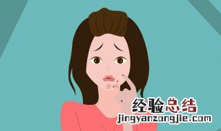 下巴经常长痘痘该怎么办 下巴经常长痘痘怎么处理