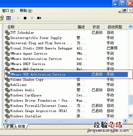 虚拟机VMware下的Ubuntu不识别USB设备怎么办