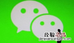 企业微信如何关闭声音提醒 企业微信怎么关闭声音