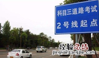 科三怎么考过去 科三怎么考