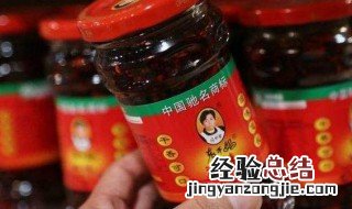 老干妈打不开盖子怎么办 老干妈打不开盖子怎么办视频