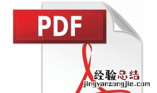 电脑怎么把pdf文件转换成word 学会这两个小方法