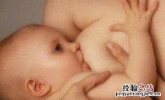 小孩母乳喂养多久最好 母乳喂养多久最好