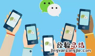 微信中如何设置快捷键 微信中如何设置快捷键截图