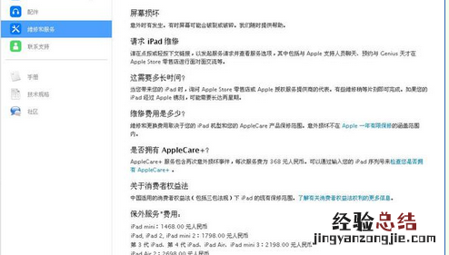 换苹果ipad屏幕多少钱 换苹果ipad