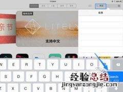 美拍ipad下载不了怎么办? 美拍ipad下载不了怎么办