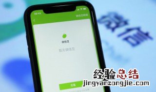 微信好友个人状态如何查看 微信怎么查看好友的状态