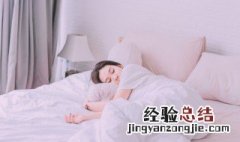 助眠的方法 助眠的方法有哪些中医养生