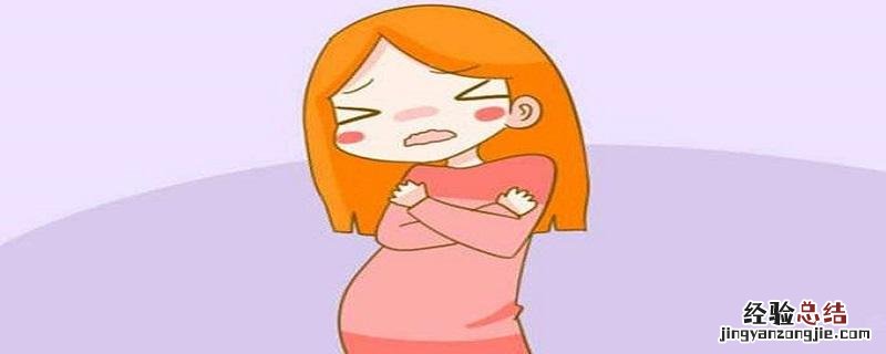 怀孕乳房会一直胀痛吗 怀孕乳房会一直胀痛吗?