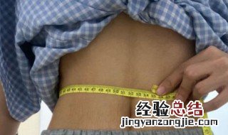 腰围65厘米算小蛮腰吗 155斤瘦到多少斤才漂亮