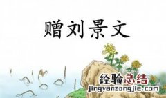 刘姓是怎么来的简介50字 刘姓是怎么来的