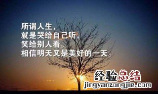 句句深入人心经典句子短句 句句深入人心经典句子